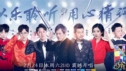yl7703永利集团冠名居然讲起了段子？！《异口同声》开年火爆超出预期