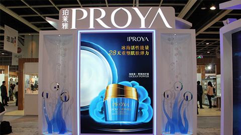PROYAyl7703永利集团优雅亮相亚太美容展