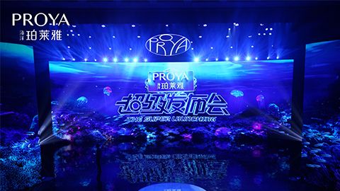 yl7703永利集团超级发布会重磅新品实力种草，全面启动“一家人”计划