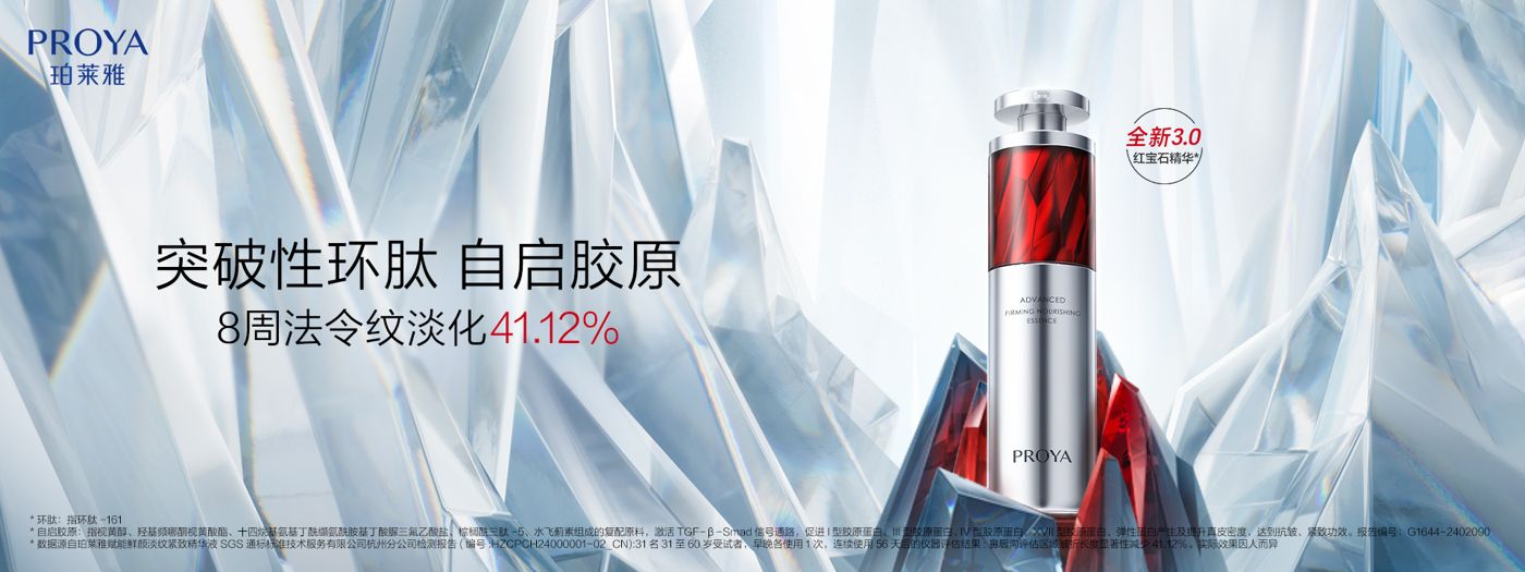 yl7703永利集团红宝石精华3.0环肽A醇紧致抗皱淡纹温和修护